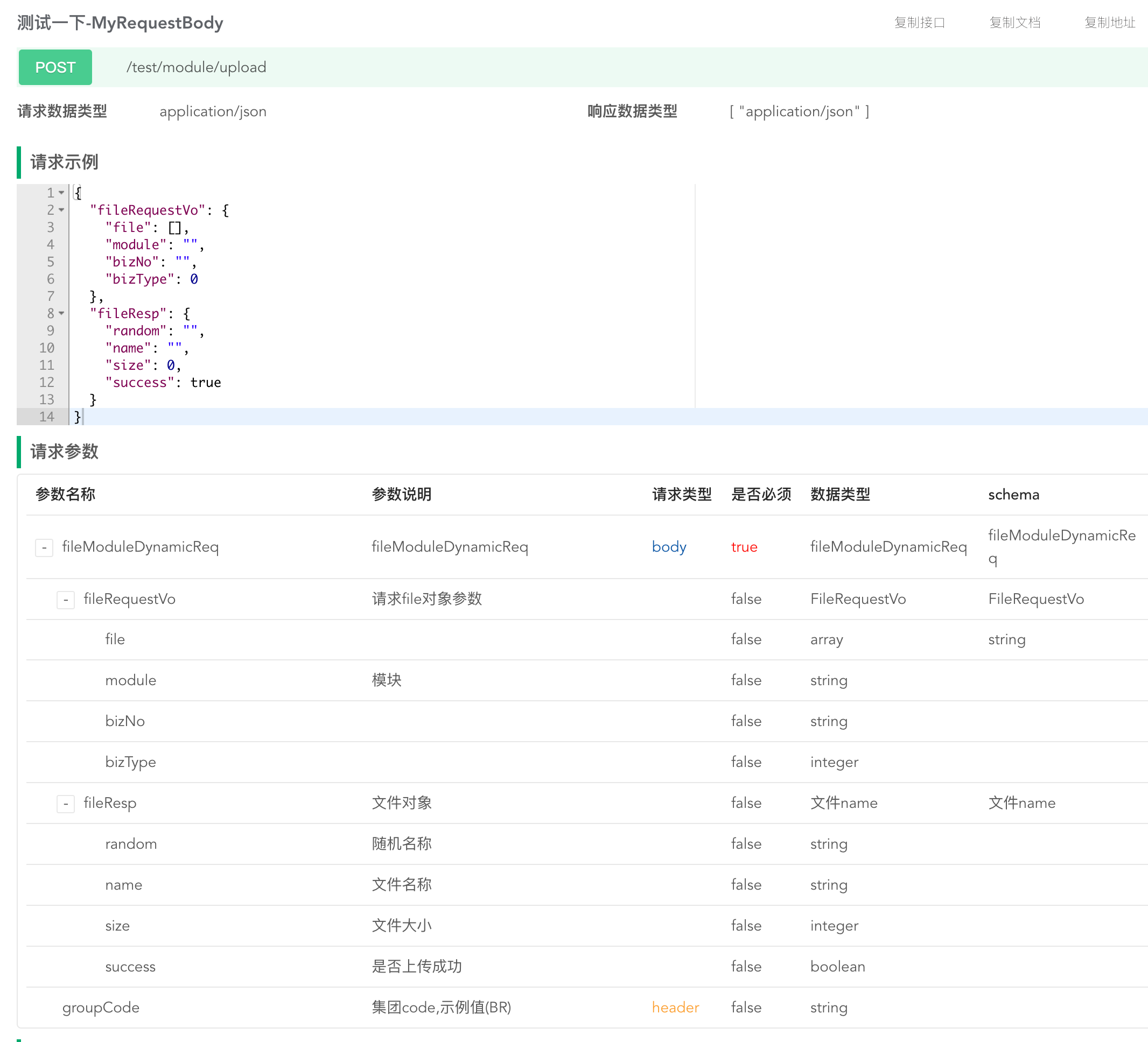 图1-橙单Plugin支持效果图