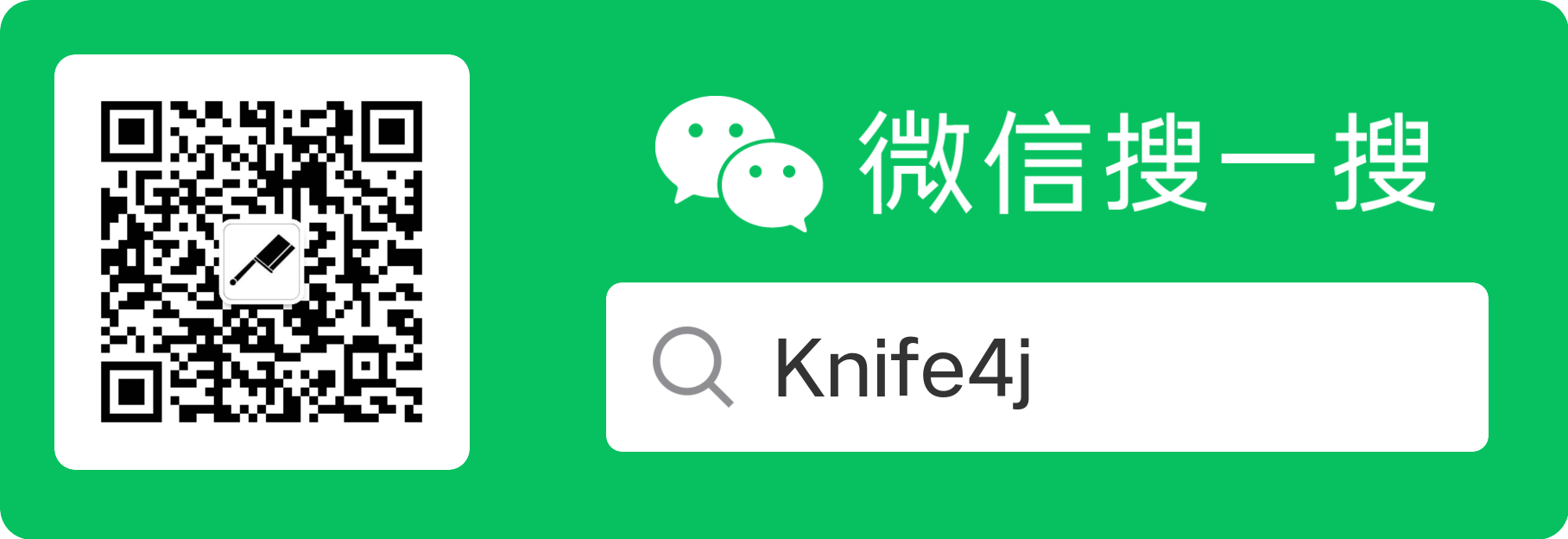图5.Knife4j微信公众号
